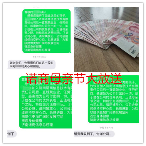 济南网络公司