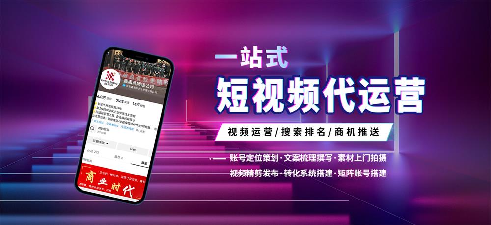 短视频运营 短视频运营